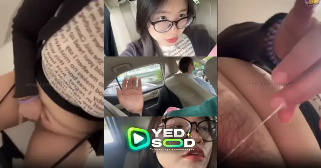 น้องโบตั๋น-นั่งติ้ว-สยาม