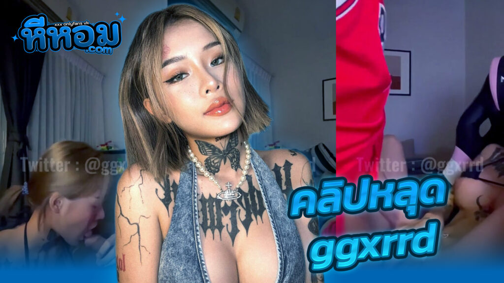 น้องยาหยีonlyfans.jpg